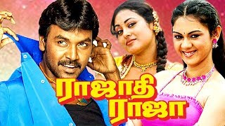 Tamil Full Movie HD  Rajadhi Raja Full Movie  Tamil Action Movies  Raghava Lawrence Meenakshi [upl. by Lydell]