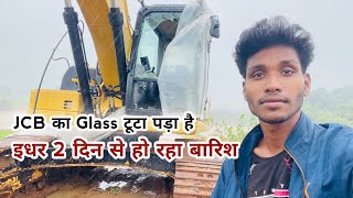 JCB का Glass टूटा पड़ा है 😨 इधर 2 दिन से हो रहा बारिश 🌧️ [upl. by Animrac30]