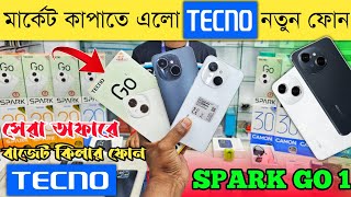 Tecno Spark Go 1 First impression unboxing 🔥 Tecno Mobail phone price in bd 2024 🔥 Tecno Spark go 1🔥 [upl. by Idolah]