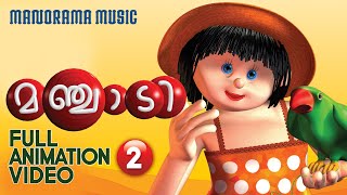 Manchadi Vol 2  Animation Video  മഞ്ചാടി രണ്ടാം ഭാഗം  Animation Full Video  Hibiscusl Media [upl. by Dlonyar]