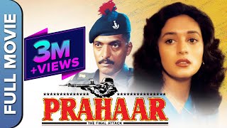 Prahaar Full Movie  Superhit Hindi Movie  Nana Patekar Madhuri Dixit  Dimple Kapadia [upl. by Brittni490]