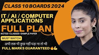 CBSE Board 2024  Class 10 IT 402 AI Computer Application Strategy🔥  Full Plan to Score 5050 [upl. by Fenwick]