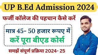 Up Bed college fees 2024 bed college fees 2024 up bed admission 2024 BedCounselling2024 [upl. by Amasa]