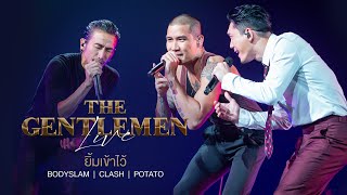 THE GENTLEMAN LIVE ยิ้มเข้าไว้  BODYSLAM CLASH POTATO [upl. by Sul944]