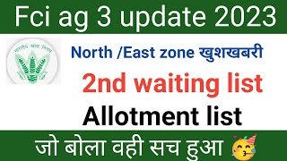 fci ag3 update 2023fci ag 3 2nd waiting listfci ag 3 allotment list [upl. by Hesler]