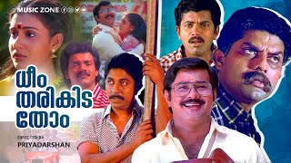 Super Hit Malayalam Comedy Full Movie  Dheem Tharikida Thom  Sreenivasan  Jagathy  Mukesh Lissy [upl. by Ocsinarf]