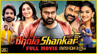 Bhola Shankar 2024 Full Movie Malayalam Dubbed  Chiranjeevi  Bhola Shankar Full Movie Malayalam [upl. by Gleason311]