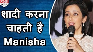 फिर शादी के बंधन में बंधना चाहती है Manisha Koirala [upl. by Hofstetter]