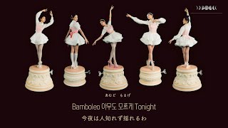 日本語歌詞【BAMBOLEO】by Red Velvet 레드벨벳 [upl. by Cindee]