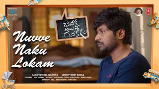 Nuvve Naku Lokam Lyrical Video  Janaka Ayithe Ganaka  SuhasSangeerthana  Vijai B  Sandeep B [upl. by Bricker]