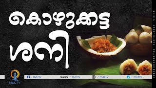 HOLY WEEK  കൊഴുക്കട്ട ശനി  MAC TV [upl. by Noitsirhc249]