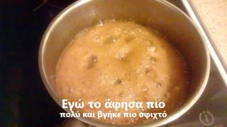 How to make petimezi 1 Πως να φτιαξω θρεπτικο πετιμεζι σπιτικοHomemade petimezi [upl. by Odlanra708]