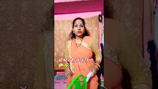 डॉक्टर ने चाय छोड़ने को बोला तो🤪🤣 comedy funny jokes trendingshort youtubeshorts shortfeed [upl. by Gunner]