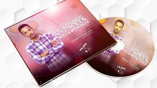 ጥላሁን ጎአ Tilahun Goa Vol 1 መታወቂያዬ [upl. by Lebasy30]