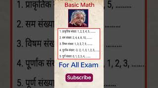 Basic math mathclips mathhacks shorts shortvideo mathstricks theexplainclips [upl. by Leoy]