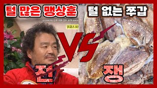 털없는 쭈갑 vs 털보 한류스타 [upl. by Athalla]