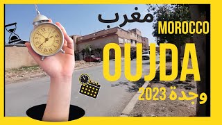 Exploration de Quartier  Découverte de Mauritania Oujda 🏡🚗  Maroc 2023 [upl. by Alamap]