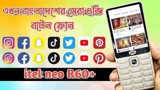 পকেট রাউটার বাটন ফোন 🛜 New itel Neo R60 ✅ Review in Bangla 🔥 new 4g keypad phone itelmobile [upl. by Nohtahoj352]