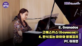 KBS음악실 살롱드피아노 E Granados  고예스카스 Goyescas 4 탄식 또는 마하와 밤꾀꼬리  KBS 240716 방송 [upl. by Saimerej]