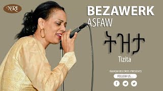 Bezawerk Asfaw Tizita በዛወርቅ አስፋው ትዝታ Ethiopian Music [upl. by Fital197]