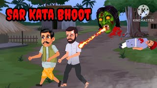 Sar Kata Bhoot🧟  Sar kate ki kahani Real horror story SarKata  Horror stories in Hindi 2024 [upl. by Brote]