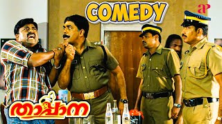 Thappana Malayalam Movie  Comedy Scene  02  Mammootty  Charmy Kaur  Vijayaraghavan [upl. by Martz]