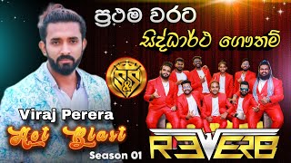 Siddhartha Gautham  Viraj Perera with Reverb Band  S amp S Hot Blast Season 01 [upl. by Brigitte]