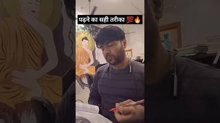 Study Tips 🔥 shorts motivation upsc study ssc fact exam neet pw ias ips cbse youtube [upl. by Eiramalegna]