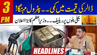 Dollar Fell Down  Petrol Prices Increase Again  3pm News Headlines  14 Sep 2023  24 News HD [upl. by Lasonde]