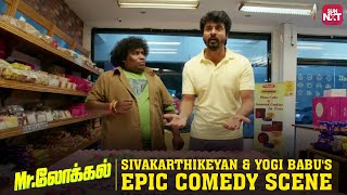 Hilarious Cake Mishap ft Sivakarthikeyan amp Yogi Babu  MrLocal  Super Hit Comedy  Sun NXT [upl. by Virginia]