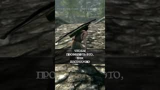 А ВЫ ЗНАЛИ ЧТО В SKYRIM skyrim скайрим секреты факты авызнали авы tes [upl. by Tench]