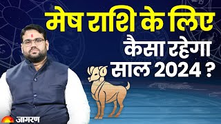 Aries Sign Astro मेष राशि के लिए कैसा रहेगा साल 2024  Mesh Rashi 2024 Kaisa Rahega [upl. by Atled839]