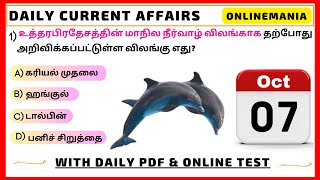 📅 07 October 2023 Daily Tnpsc Group 4 Current Affairs in Tamil  Detailed Explanation amp Free Pdf [upl. by Kaiulani842]