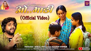 ओ माडी। O Maadi Official Video । Adarsh Shinde । Ahirani Khandeshi Song। GP Production [upl. by Anoek]