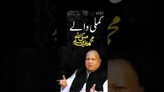 Kamli Wale Muhammad To Sadke Mein Jaan P2  Nusrat Fateh Ali Khan qawali [upl. by Rebekah]