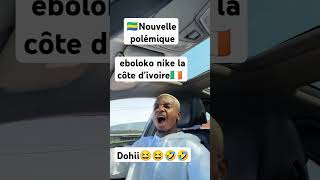 Dohii🇬🇦 eboloko Nike la côte divoire🇮🇪 gabon abonnetoi music eboloko cotedivoire [upl. by Danae652]