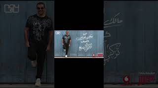 حصريا عمرودياب انت اية مالك غيران توزيع جديد 2024 Exclusive Amr Diab Malk Ghaeran 2024 new Style [upl. by Kwei]