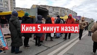 Очереди Ажиотаж на рынке Что в Киеве [upl. by Basso]