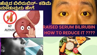 High Bilirubinjaundice causes and treatmentwhat foods to eat what to avoid explained in Kannada [upl. by Serica]