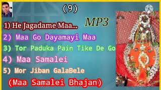 Santanu Sahu Sambal PuriSuper Hits Maa Samalei  BhajanSantanu Sahu Old Song Mp3 [upl. by Virge]