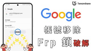 2024【刪除google帳號】谷歌賬號被停用怎麼註銷刪除？最簡單的移除刪除教學方法🤟 [upl. by Tarra]