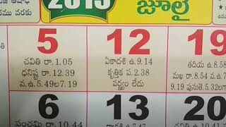 July Telugu Panchangam Hindu Calendar Festivals 2015  Telugu Calendar July Month Important Holidays [upl. by Aimit]