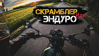 Обзор моего нового мотоцикла Yamaha Tenere XT600 после Geon Scrambler  Издевательства и портинг [upl. by Gorton782]