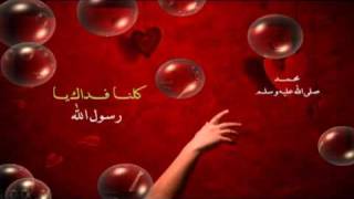 Nasheed Khyra KhalqiALLAH  أنشودة يا خير خلق الله [upl. by Marylee]