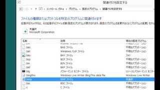 15ファイルを好みのソフトで起動  Windows8高速化解説 [upl. by Srini]