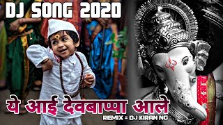 Ganpati Special 2022  Ya Re Ya Saare Ya Remix  Dj Kiran NG  Remix Marathi [upl. by Clive]