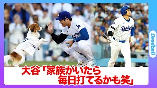 「デコピン」の見事な始球式！で大谷翔平が４２号本塁打！異常な出来事が起きすぎた『ボブルヘッドデー』は脅威の6時間待ち！美人レポーターはデコピンに対抗して… [upl. by Duomham478]