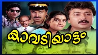 Malayalam Full Movie Kavadiyattam  Malayalam comedy Full movie  Jayaram Comedy Movies [upl. by Lemrahc914]