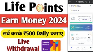 Lifepoints Se Paise Kaise Kamaye 2024  Lifepoints Earn Money  Lifepoints Surveys Payment Proof 💸 [upl. by Fenelia]