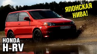 Японская Нива Honda HRV 1998 D16A 105 hp  краткий обзор [upl. by Ciapha]